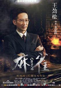 李默群 李默群