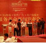 新架構啟動儀式