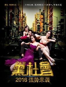 我不是黑社會 我不是黑社會