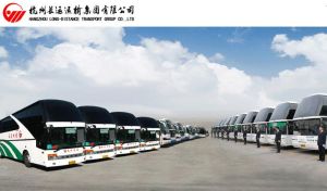 杭州長運運輸集團有限公司