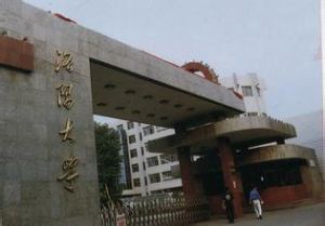 洛陽大學 洛陽大學
