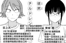 徒然喜歡你[若林稔彌著作的四格漫畫]