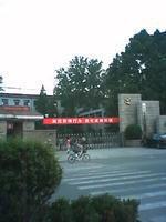 沁陽市職業中等專業學校 沁陽市職業中等專業學校