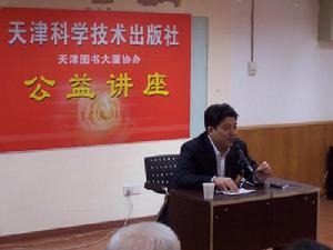 天津科技出版社