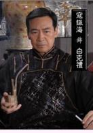 罪孽[保劍鋒主演電視劇]