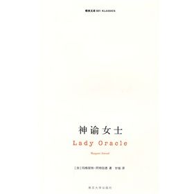 《神諭女士》 《神諭女士》