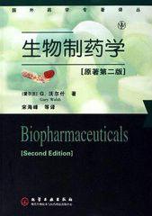 生物製藥學 生物製藥學