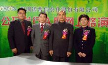 深圳諾普信農化股份有限公司