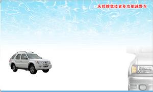 重慶慶鈴汽車集團