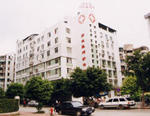 廣東省婦幼保健院海珠分院