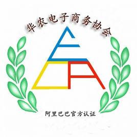 華中農業大學電子商務協會 華中農業大學電子商務協會