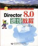 Director 8.0速成教程 Director 8.0速成教程