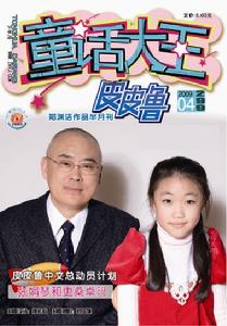 （圖）《童話大王》