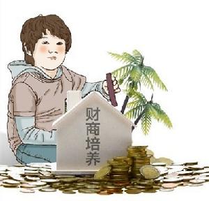 兒童財商養成規則