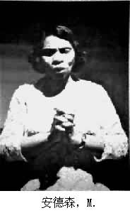 安德森,M. 安德森,M.