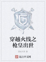 穿越火線之槍皇出世 穿越火線之槍皇出世