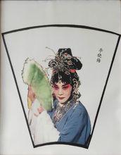 評劇演員李曉梅