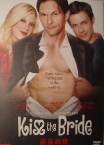 《親親新娘》 《親親新娘》