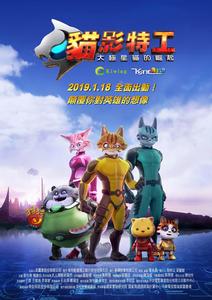 貓影特工 貓影特工