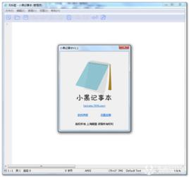 小黑記事本 小黑記事本