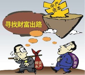 中產憂鬱 中產憂鬱