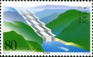 2003-21 長江三峽工程&middot;發電(T)