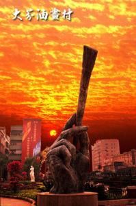 大芬油畫村 大芬油畫村