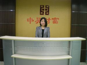 中吳財富投資管理有限公司