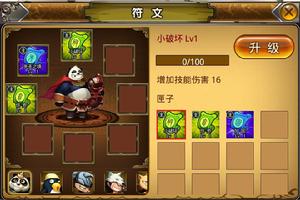 熊貓傳奇[遊戲]