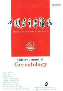 中國老年學雜誌 中國老年學雜誌