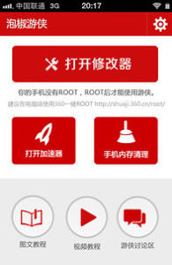 遊戲修改工具 遊戲修改工具