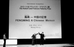 山形國際紀錄片電影節 山形國際紀錄片電影節