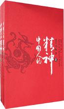 著作一覽—辜鴻銘