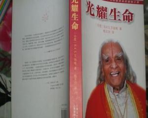 光耀生命 光耀生命