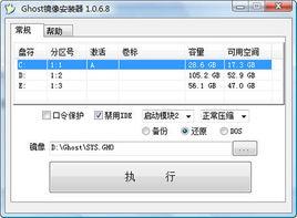 鏡像安裝器 鏡像安裝器