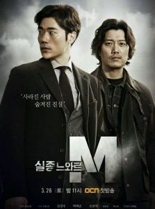 失蹤的黑色M 失蹤的黑色M