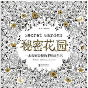 《秘密花園》[成人塗色書]