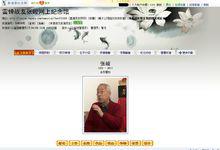 張俊公益館（族譜錄紀念網）