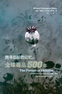《全球毒品500年》