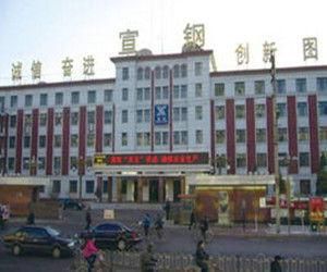 宣化鋼鐵集團有限責任公司 宣化鋼鐵集團有限責任公司