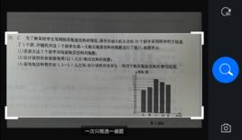 百度拍題搜尋 百度拍題搜尋