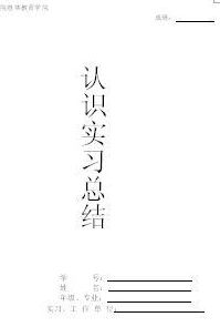 總結報告 總結報告