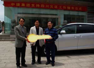 中捷控股集團有限公司