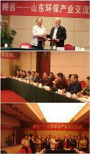陝西省環保產業協會 陝西省環保產業協會