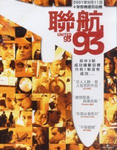 聯航93