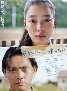 能不能原諒你,我想想看 能不能原諒你,我想想看