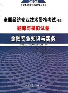 經濟日報出版社
