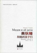 柳德米拉&middot;烏利茨卡婭