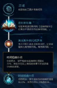 時間扭曲補藥 時間扭曲補藥