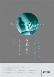 問題的核心 問題的核心